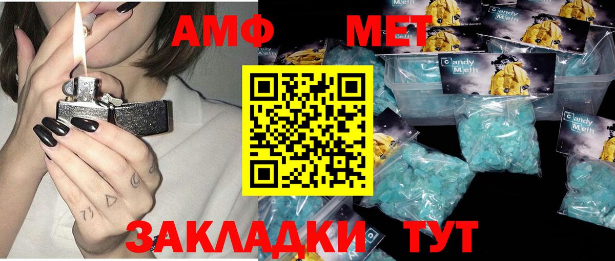 Кулебаки  Amphetamine 97%  Amphetamine  Вход с VPN 