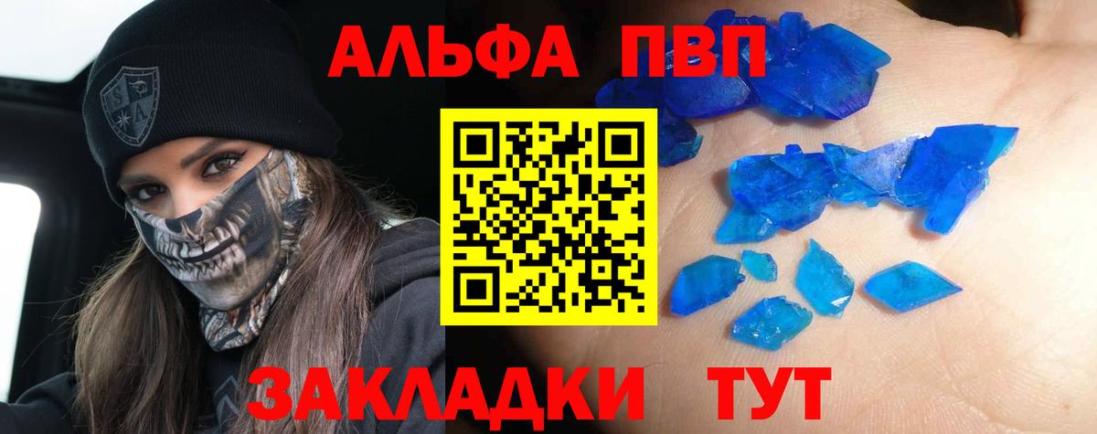 Альфа ПВП крисы CK  APVP СК  Кулебаки  A PVP кристаллы  Вход с VPN 
