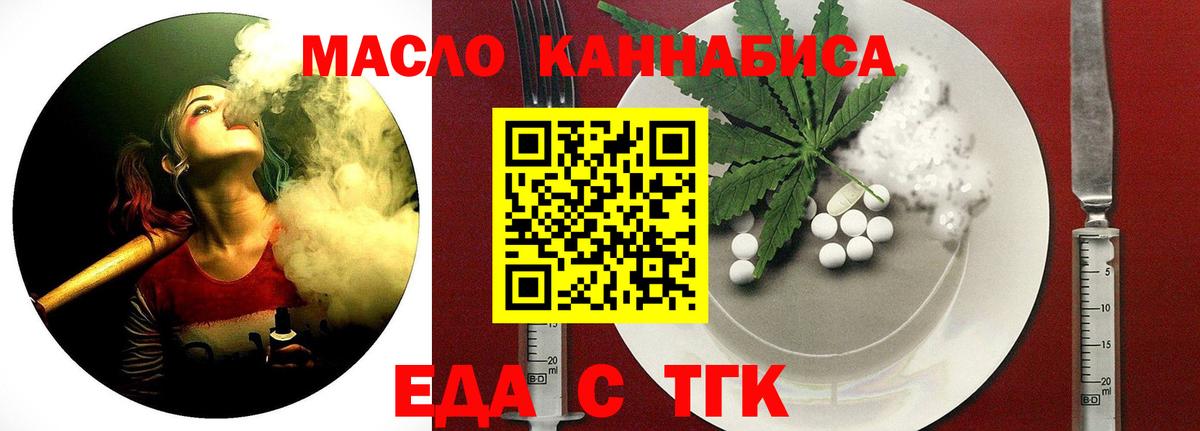 Еда ТГК марихуана  Вход с VPN  Кулебаки 