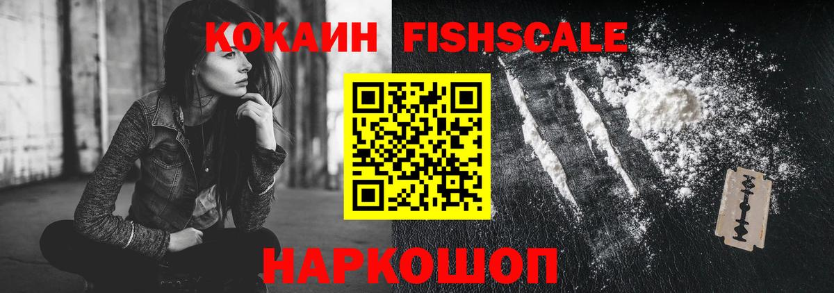 Cocaine Эквадор Кулебаки