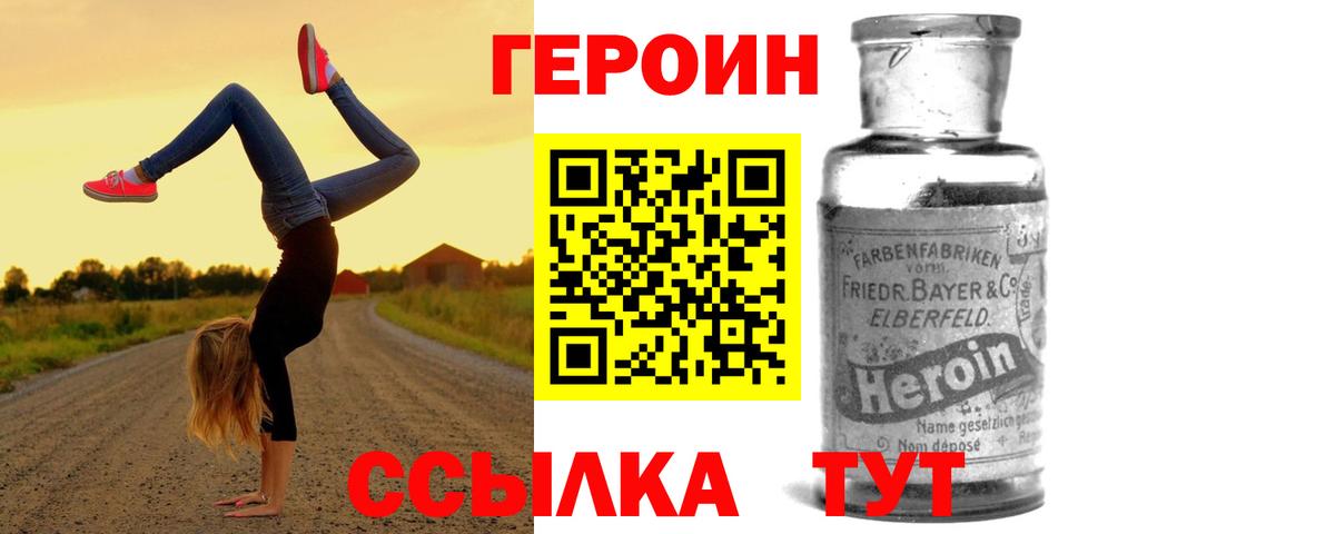 ГЕРОИН Афган Кулебаки