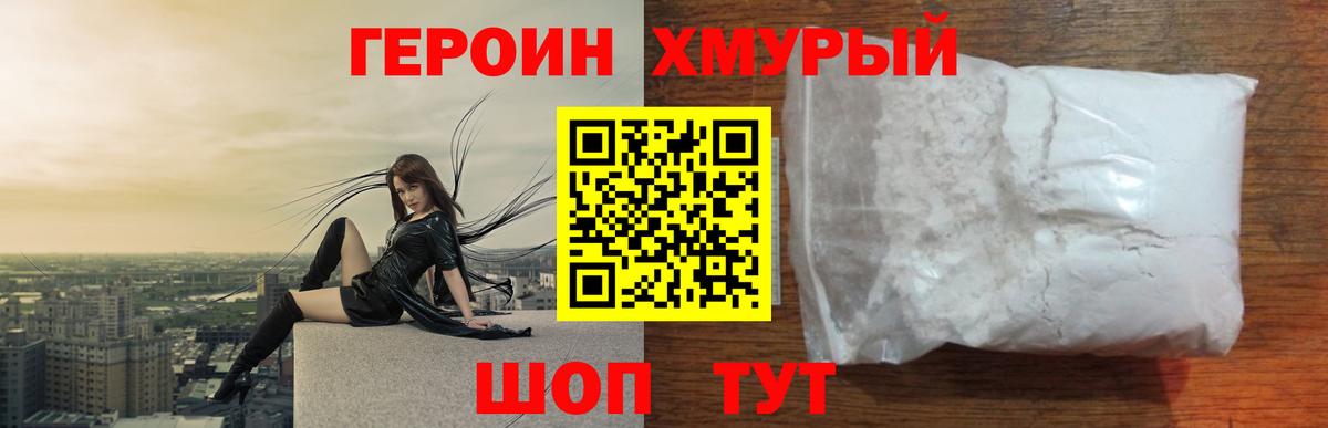 Кулебаки  ГЕРОИН герыч  Вход с VPN 
