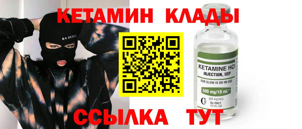 Кетамин ketamine  КЕТАМИН VHQ  Вход с VPN  Кулебаки 