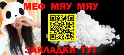 мефедрон мука Жуковский