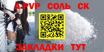 альфа пвп Заволжье