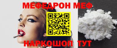мефедрон мука Жуковский