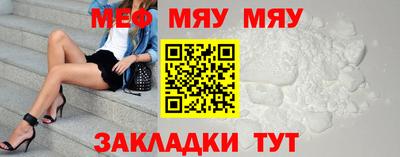 мефедрон мука Жуковский