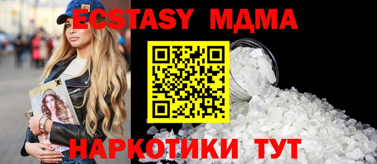 MDMA кристаллы  Вход с VPN  Кулебаки  МДМА Molly 