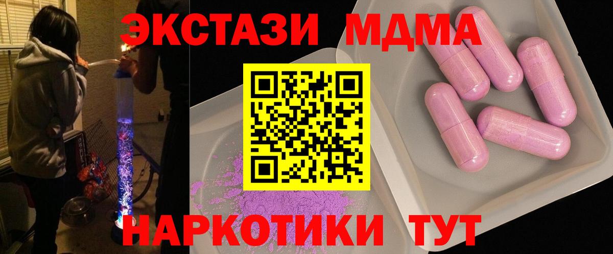 MDMA crystal Кулебаки