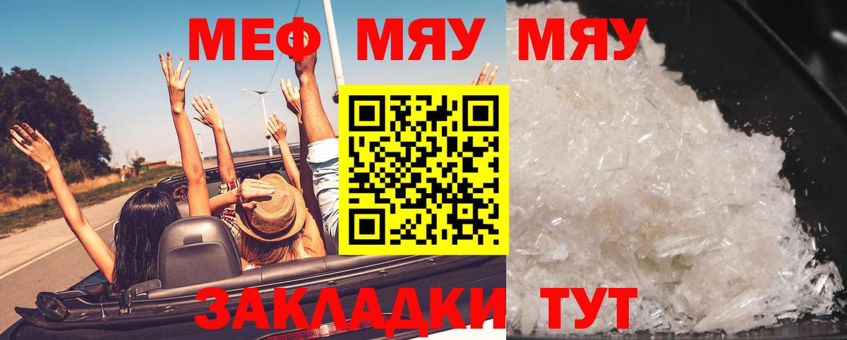 Мефедрон кристаллы Кулебаки
