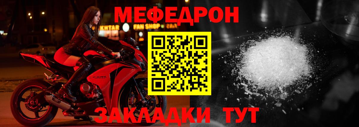 Кулебаки  Мефедрон 4 MMC  МЕФ  Вход с VPN 