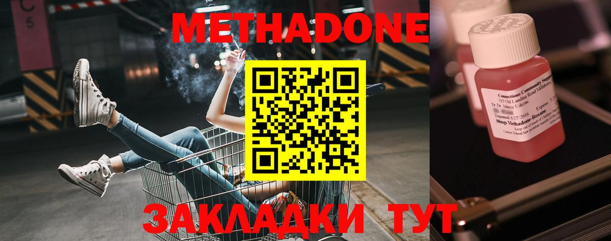 Метадон мёд Кулебаки