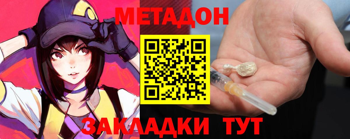 МЕТАДОН белоснежный  Метадон белоснежный  Вход с VPN  Кулебаки 