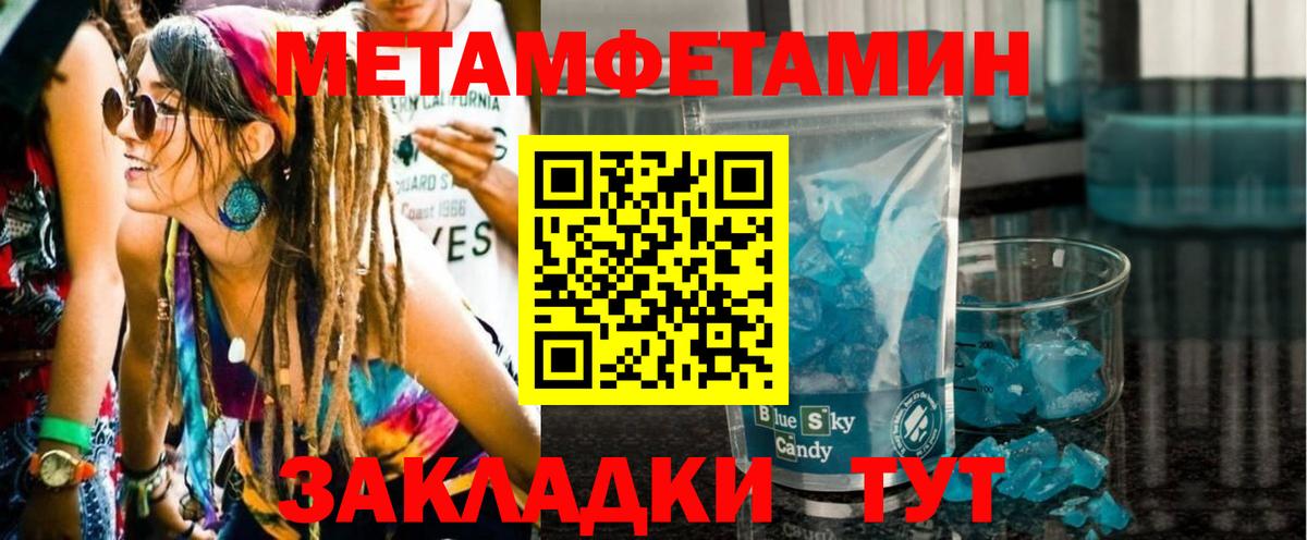 Метамфетамин витя  Первитин  Кулебаки  Вход с VPN 
