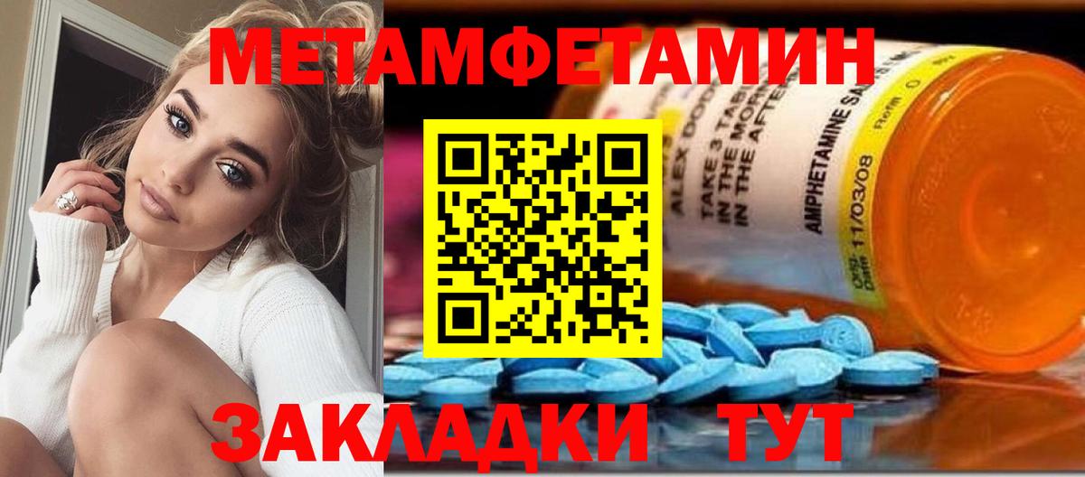Метамфетамин кристалл Кулебаки